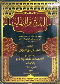 Al-Bidaya wan-Nihaya