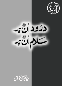 darood copy