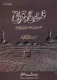 Falsafa e-Hajj o-Qurbani Urdu Mufti Mohammad Taqi Usmani