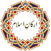 Arkan e-Islam-logo 