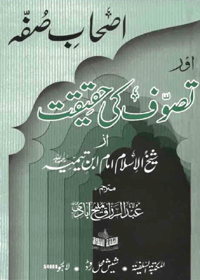 Ashaab-e-Suffa aur Tassawuf Kee Haqeeqat