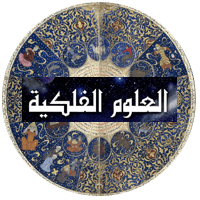 astro-islam-logo 