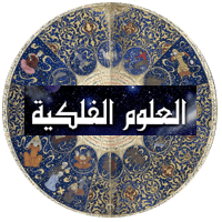 astro-islam-logo 