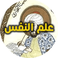 psychology-islam-logo