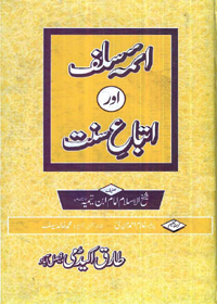 Aima Salaf Aur Itiba e-Sunnat Urdu Ibn e-Taymiyyah