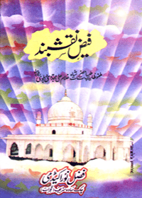 Faiz e-Naqshband Urdu Maulana Abdul Hakim Akhtar Shahjahanpuri