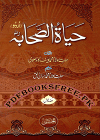 Hayat us-Sahaba Urdu Maulana Muhammad Yousuf Kandhlavi