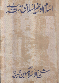 Islami Aur Ghair Islami Tehzeeb Urdu Ibn e-Taymiyyah