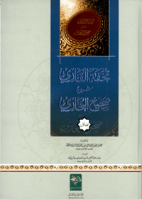 Tohfat ul-Qari Bahal Mushkilat al-Bukhari Arabic Maulana Mohammad Idrees Kandhlawi