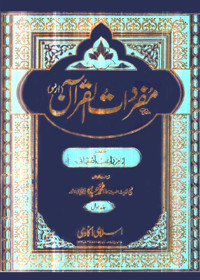 Mufaradat ul-Quran Urdu Al-Raghib al-Isfahani
