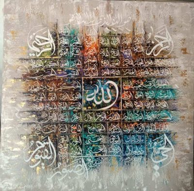 99 Names of Allah Calligraphy by Muhammad Ifraz