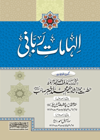 Ilhamat e-Rabbani Urdu Maulana Abdul Hakim Akhtar