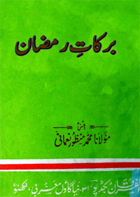 Barkaat e-Ramadan Urdu Maulana Muhammad Manzoor Naumani