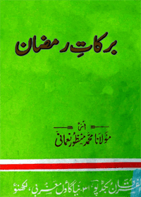 Barkaat e-Ramadan Urdu Maulana Muhammad Manzoor Naumani