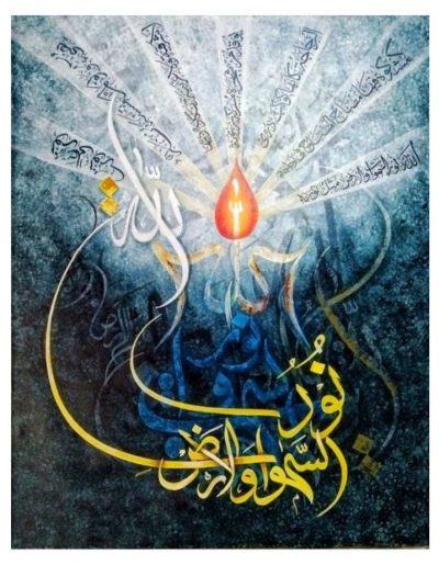 Allah o-Noor us-Samawat Calligraphy by Muhammad Ifraz