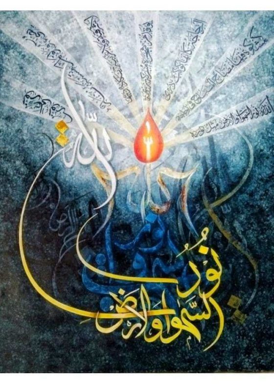 Allah o-Noor us-Samawat Calligraphy by Muhammad Ifraz