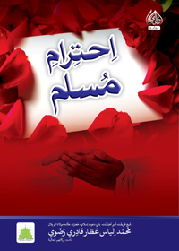 Ihtaram e-Muslim Sindhi Muhammad Ilyas Attari Qadiri Razavi