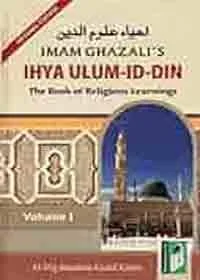 Ihya Ulum al-Deen English Abu Hamid Al-Ghazali