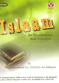Islam its Foundations and Concepts English Dr Muhammad Bin Abdullah as-Suhaym