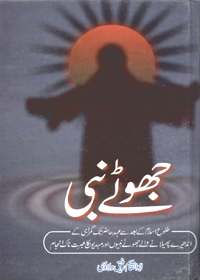 Jhootay Nabi Urdu Abul Qasim Rafiq Dilawari