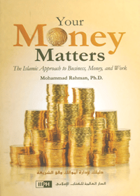 Your Money Matters English Mohammad Rahman