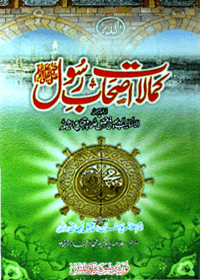 Kamalat Ashaab e-Rasool saw