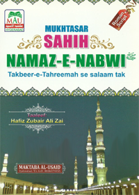 Mukhtasir Sahih Namaz e-Nabavi Roman Urdu Hafiz Zubair Ali Zai