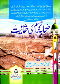 Sahaba e-Karaam Ki Haqqaniat Urdu Maulana Muhammad Shahzad Qadiri Turabi
