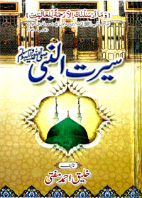 Seerat un Nabi (SAW) Urdu Maulana Khaleeq Ahmad Mufti