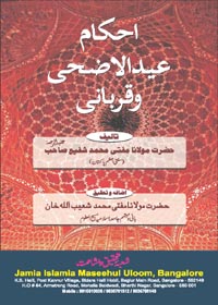 Ahkam Eid al-Adha wa Qurbani Urdu Maulana Mufti Muhammad Shafi