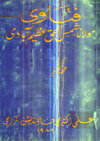 Fatawa Maulana Shams al-Haq Azeemabadi Urdu Muhammad Uzair