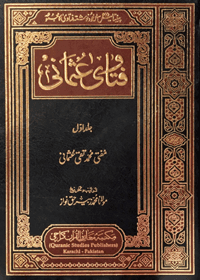 Fatawa Usmani Urdu Mufti Muhammad Taqi Usmani
