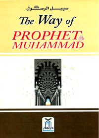 The Way of Prophet Muhammad SAW English Sheikh Muhammad Sadiq