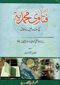 Fatawa Muhammadia Urdu Mufti Muhammad Ubaydullah Khan Afeef