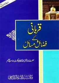 Qurbani Kay Fazaail o-Masail Urdu Mufti Abdul Rauf Sukkurvi