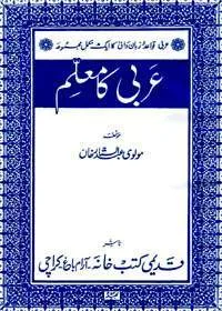 Arabi Ka Muallam Urdu Maulana Muhammad Abdul Sattar Khan Niazi