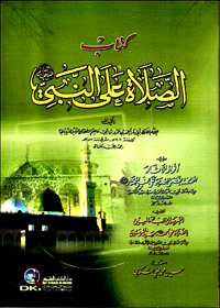 Kitab al-Salat aalan-Nabi کتاب الصلاۃ علی النبی Arabic Ibnu Abi Ashim