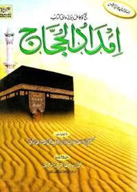 Imdaad al-Hujjaj امداد الحجاج Urdu Maulana Muhammad Ashraf Ali Thanvi
