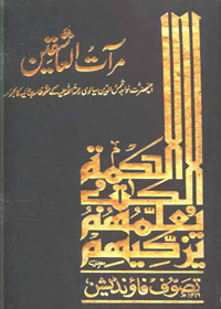 Maraat-ul Ashqeen