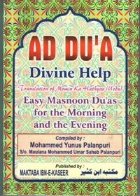 Ad Dua Divine Help-English