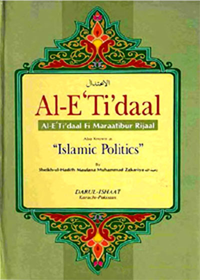 Al Eti’daal-Islamic Politics