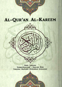 Al Quran Al Kareem