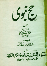 Hajj e-Nabavi