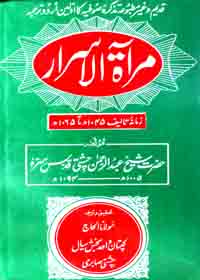 Mirat ul-Israr