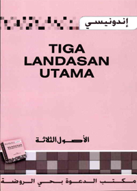 Tiga Lindasan Utama-Indonesian