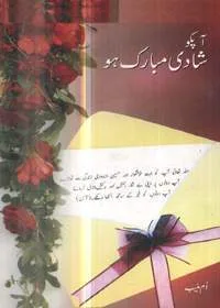 Aapko Shaadi Mubarak Ho آپکو شادی مبارک ہو