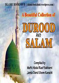 Beautiful Collection Of Durood And Salam