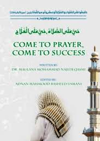 Come to Prayer, Come to Success حَيَّ عَلَى الْفَلَاح Dr. Maulana Mohammad Najeeb Qasmi