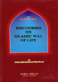 Discourses on Islamic Way of Life – Justice Mufti Muhammad Taqi Usmani