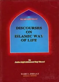 Discourses on Islamic Way of Life – Justice Mufti Muhammad Taqi Usmani
